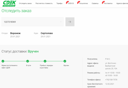 отзыв - уплотнитель для двери холодильника Electrolux ER9192